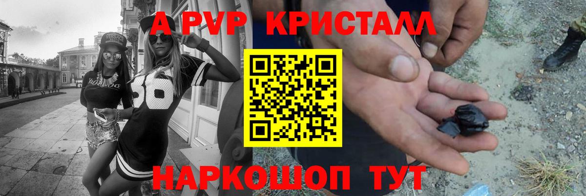 Alfa_PVP Соль Краснокамск