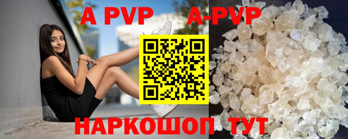 Краснокамск  APVP Соль  Alpha PVP мука  Alpha-PVP VHQ  Вход с VPN 