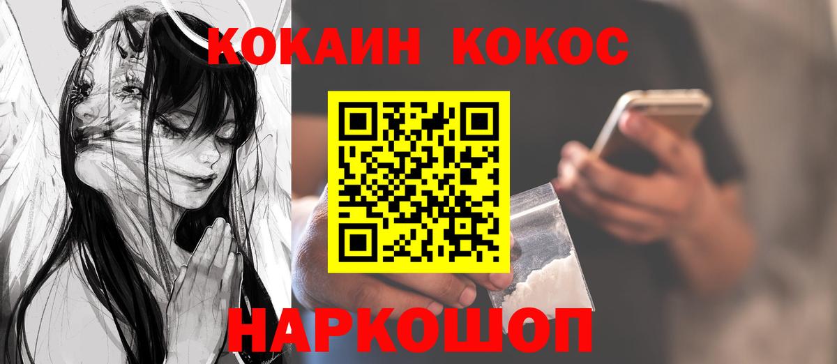 Cocaine Fish Scale  Вход с VPN  КОКАИН Эквадор  Краснокамск 