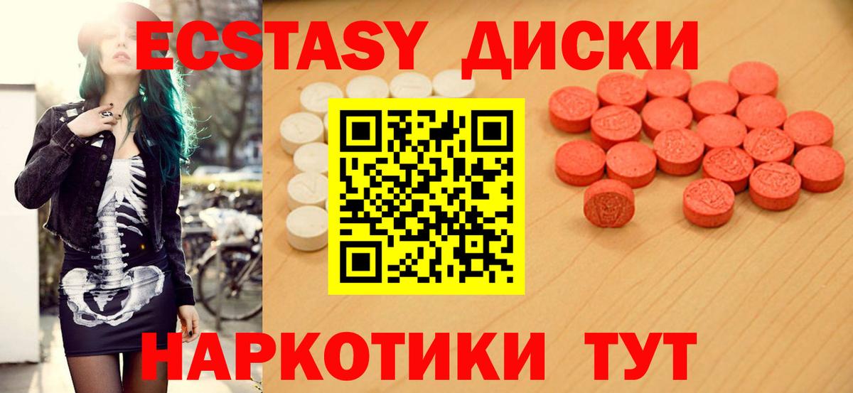 Ecstasy mix Краснокамск