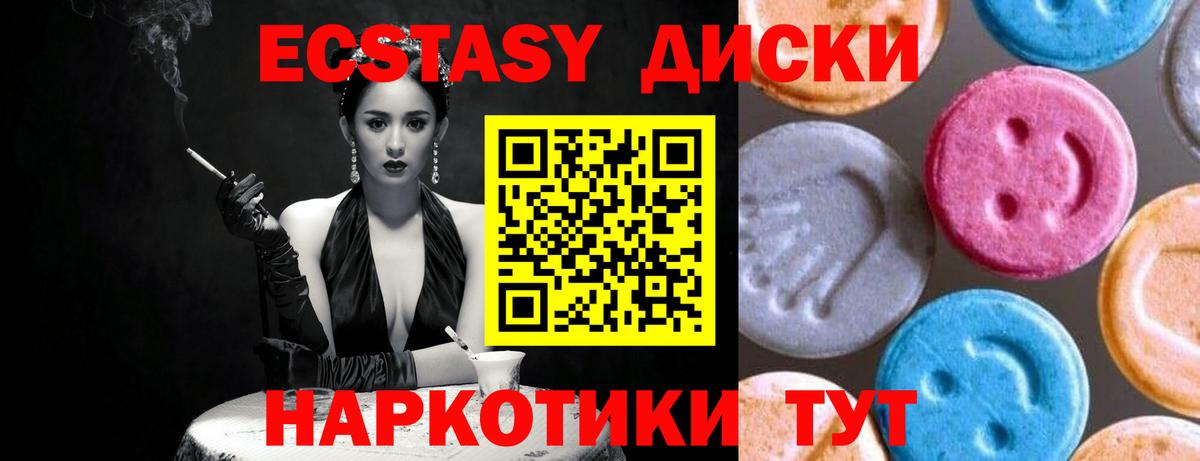блэк спрут как войти  Экстази  дарнет шоп  Краснокамск  Вход с VPN  ЭКСТАЗИ MDMA  Экстази XTC 