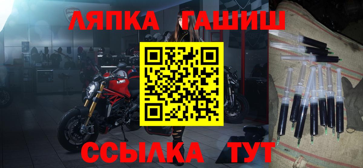 ГАШ хэш Краснокамск