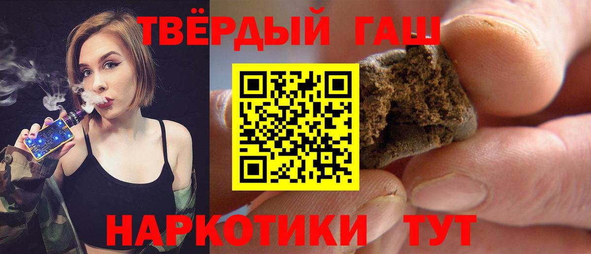 ГАШИШ  ГАШ Premium  Краснокамск  Вход с VPN  ГАШИШ hashish 