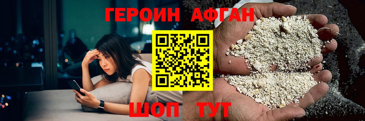 Краснокамск  ГЕРОИН Heroin  ГЕРОИН  Вход с VPN 