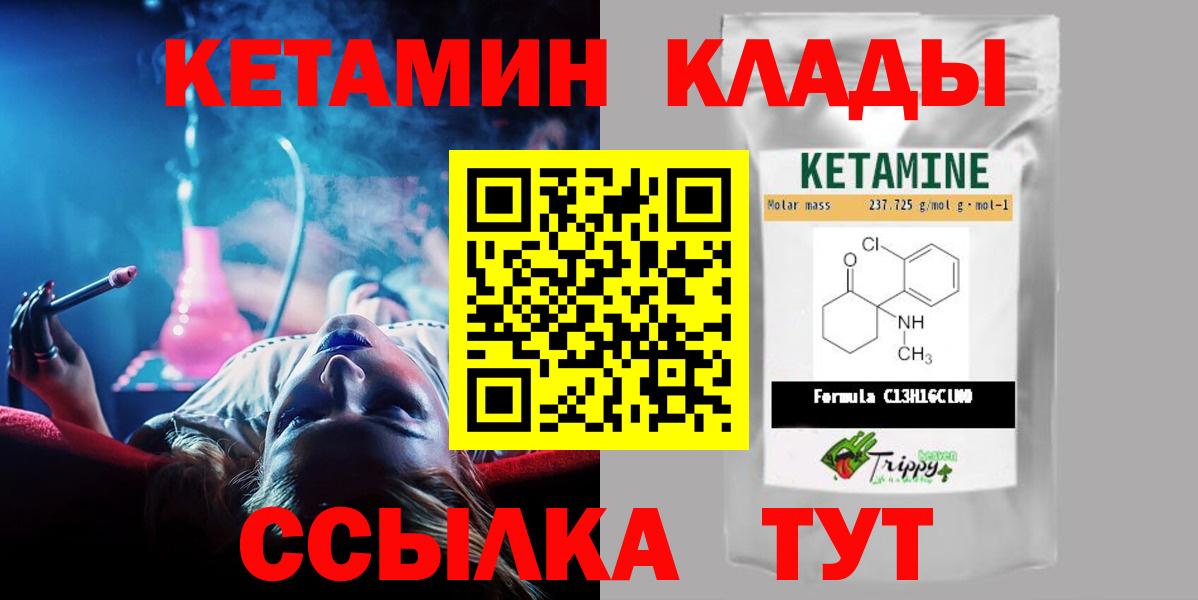 Кетамин VHQ  Вход с VPN  ссылка на мегу зеркало  Краснокамск 