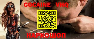 мефедрон VHQ Будённовск