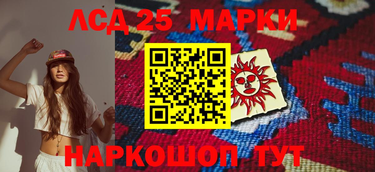 Лсд 25 экстази ecstasy Краснокамск