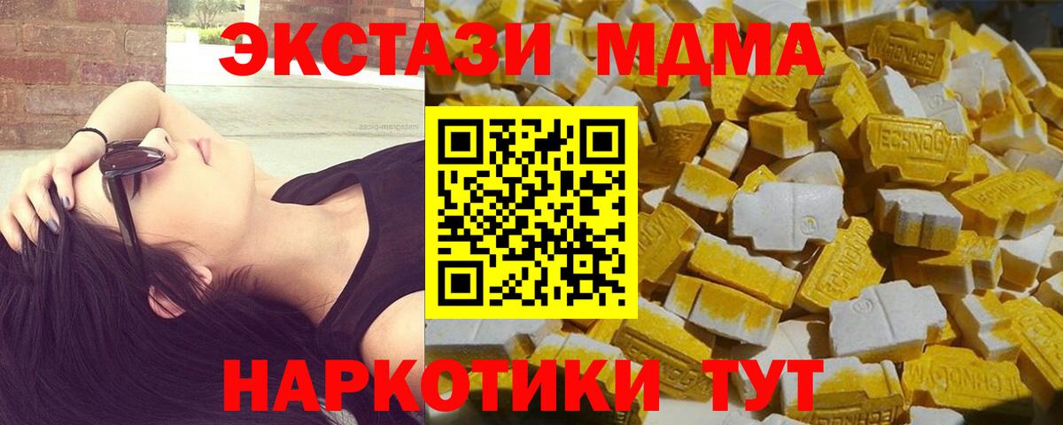 Краснокамск  MDMA кристаллы  MDMA Molly  Вход с VPN 