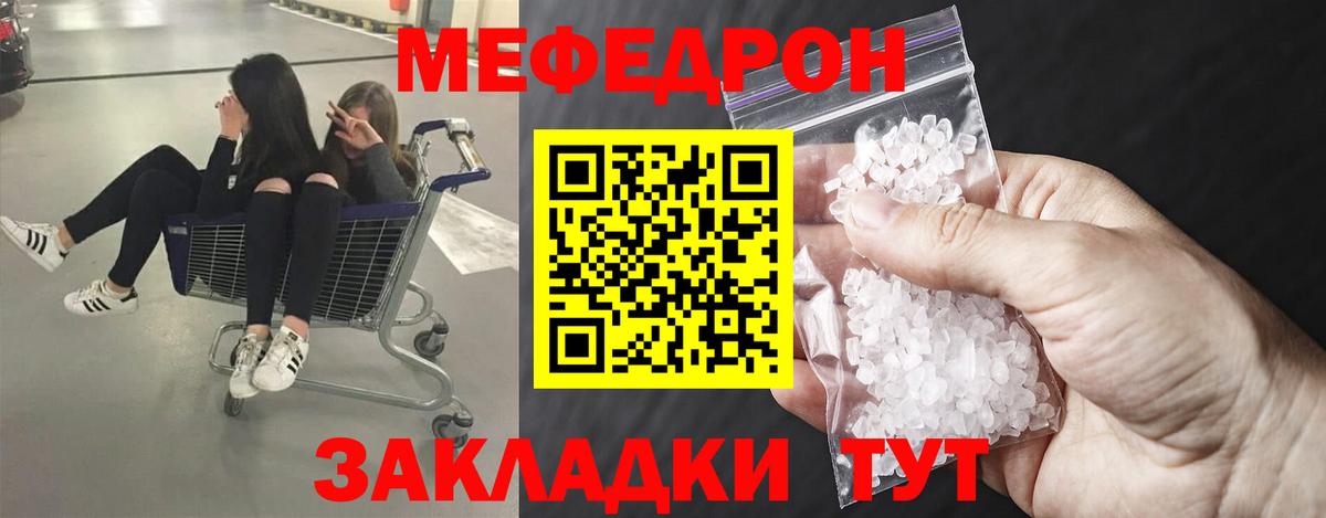 МЕФ кристаллы Краснокамск