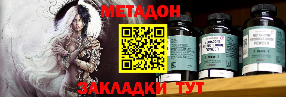 МЕТАДОН белоснежный  Вход с VPN  Краснокамск 