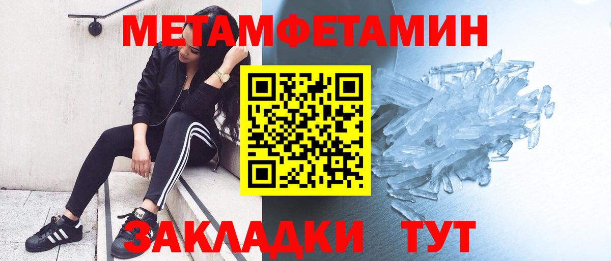 Краснокамск  МЕТАМФЕТАМИН кристалл  Вход с VPN 