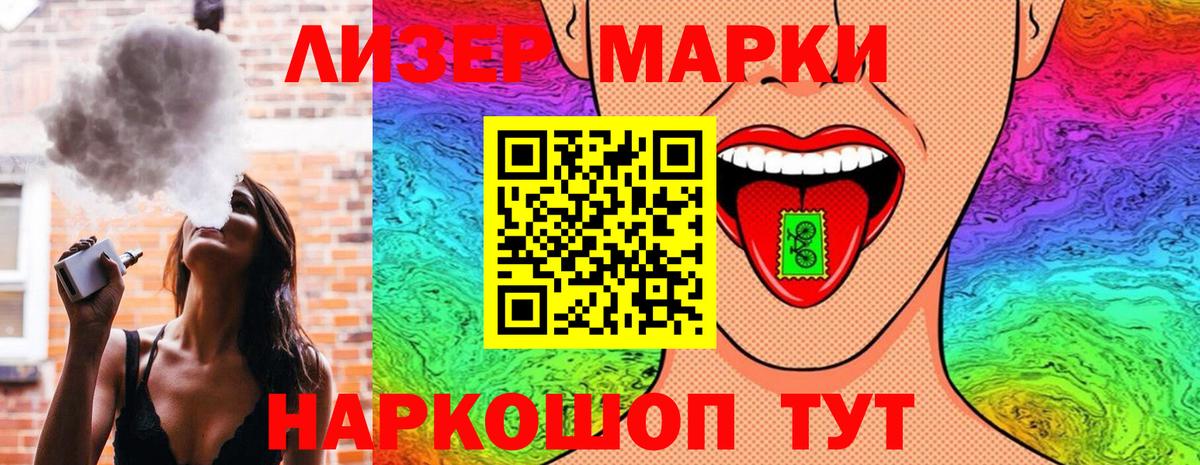 Марки NBOMe 1,5мг  Вход с VPN  Краснокамск 