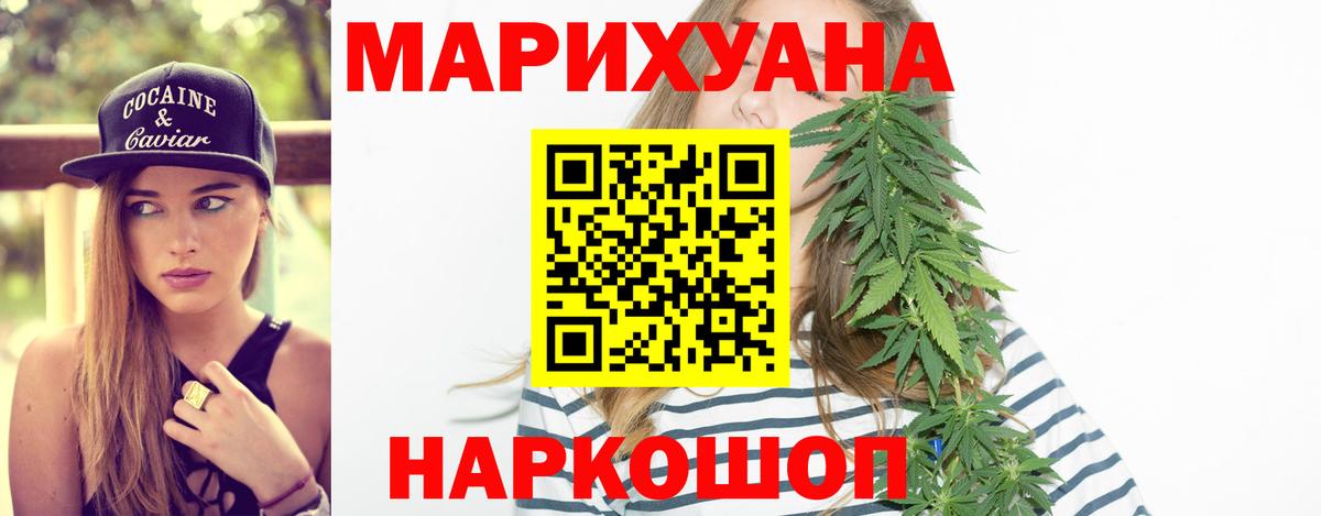 Шишки марихуана Ganja  МАРИХУАНА VHQ  Марихуана White Widow  Краснокамск  Вход с VPN 